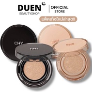 ️ CHY Cushion Hoyeon 15 Ml. There Is A Cream Texture That Covers And Controls Oiliness For 12 Hours.