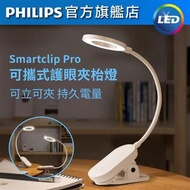 Smartclip Pro 可攜式護眼閱讀枱夾燈 66264 #LED枱燈 #書枱燈 #座枱燈