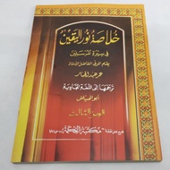 Special meaning of Javanese juz 3