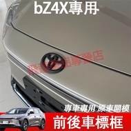 Toyota 22-26 BZ4X Front Rear Car Logo Frame BZ4X Protective Cover BZ4X Carbon Fiber Pattern Steering