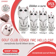 ปลอกหุ้มไม้กอล์ฟ ลายน้องแมวสุดคิวท์ Hello Cat (CVN003) Golf Head Cover Cat ราคาสินค้าต่อ1 ชิ้น