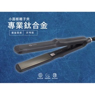 CAROLNIELL Tarolniell Matte Ion Clip JF-858 Flat Straight Hair Titanium Alloy [DT STORE] [AC013]