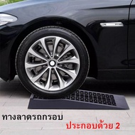 Ramp รองล้อยกรถ ตัวเตี้ย(สำหรับรถโหลด) การบำรุงรักษารถยนต์ทางลาดขึ้นโครงทางลาดการบำรุงรักษารถยนต์