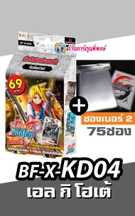 บัดดี้ไฟท์ BFT-X-KD03 ดาร์คเนส อบิเกล BFT-X-KD04 ดันเจี้ยน เอล กิ โฮเต้ 69 บาท buddyfight  ร้านการ์ต