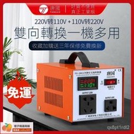 新品特惠唐國變壓器220v轉110v升降壓一體日本100v美國電器120v電壓轉換器