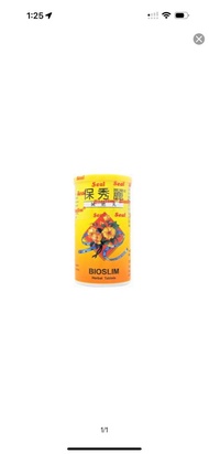 保秀麗 BIOSLIM 草本錠