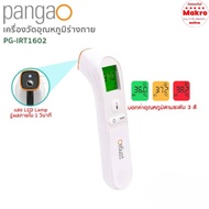 Pangao เครื่องวัดอุณหภูมิร่างกาย/วัตถุ แบบอินฟราเรด Makro online