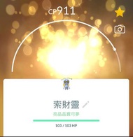 Pokemon go 索財靈 朱 紫 switch 限定