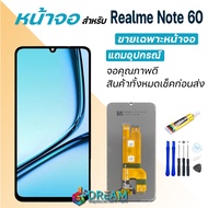 หน้าจอ Realme Note 60 งานแท้ จอ + ทัช เรียวมีNote60 LCD screen Display touch Realme Note60