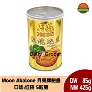 MOON Braised Abalone 6pcs / 月亮牌红烧鲍鱼 6头 425gm