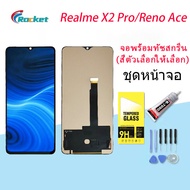 For หน้าจอ realme X2 pro/OPPO Reno Ace หน้าจอ LCD พร้อมทัชสกรีน - realme X2 pro/OPPO Reno Ace LCD Screen Display