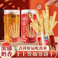好运上上签饼干 Lucky Top Fortune Cookie 幸运签黄油味饼干 真心话大冒险饼干 Butter-flavored biscuits