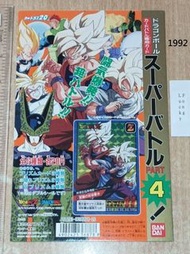 @ 1992年版 80%新(咭背有黃有傷/邊位角位有傷) Bandai DragonBall Battle Power Level Part 4 Cards 龍珠 激鬥 戰鬥 機頭紙 卡 咭 日版 1