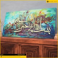 FRAME RECTANGLE BESAR + FREEGIFT - WALL DECO - FRAME AYAT ALQURAN - AYAT KURSI - ASMAUL HUSNA