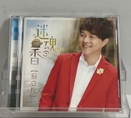 L3. 翁立友- 迷魂香～二手CD(宣傳版）