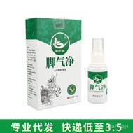 Foot Spray King Foot Care Foot Odor Spray Foot Sweat Foot Spray Antibacterial Anti-itch Cream Itchy 