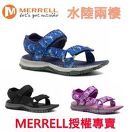 (限量上市)2021最新款美國MERRELL夏季兒童水陸兩棲休閒織帶款~運動涼鞋 Kahuna