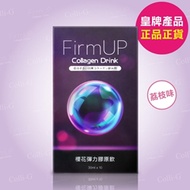 Colli-G FirmUP 櫻花彈力膠原飲 30ml x 10包