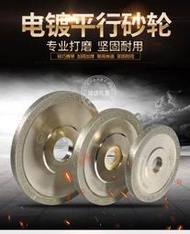 【現貨】電鍍金剛石砂輪片 100平行鑽石砂輪 研磨鎢鋼150合金砂輪磨輪