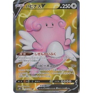 Blissey V SR 078/070 [S6K] Jet-Black Spirit Pokemon Card Game TCG Single Card Japanese [Direct from 