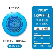 XCOM Ike Soft UFO Frisbee กีฬากลางแจ้งเด็กเยาวชน Cyclotron Luminous ของเล่นกีฬาการแข่งขันปุ่ม Clip