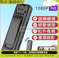 D3警 密錄器高畫質 秘錄器隨身 小型攝影  夜視微型攝影  偽裝攝影 針孔 背夾式行車記錄器 戶外運動攝影