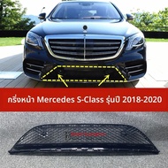 ชิ้นส่วนตกแต่งรถยนต์ Mercedes-Benz S450L S500L S560L W222 แถบประดับขอบหน้าปัดไฟฟ้าโครเมียมเคลือบ