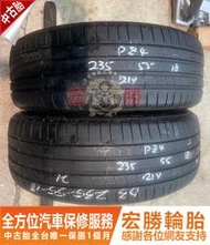 宏勝輪胎 中古胎 G864. 235 55 18 倍耐力 PZ4 8成新 2條4000元