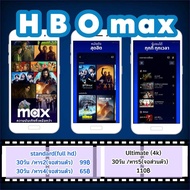 HBO max 30วัน 4k/full hd(หาร)พร้อมส่งนะคะ