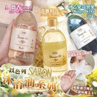 11月12日截以色列 SABON 橙花沐浴油500ml