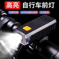 Front Light for Cycling Bicycle Night Riding Front Light Charging Mountain Bike Light Waterproof Mou