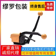 Wooden Box Steel Band Packer Professional Packing Equipment A333 Yellow Manual Packer A333