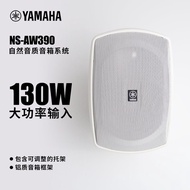 Ya Yamaha/Yamaha NS-AW390 Wall-Mounted Outdoor Video Conference Background Music Radio Audio Speaker