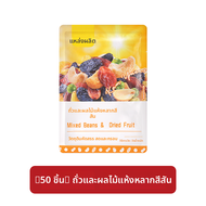 Kam Yuan Mixed Nuts Snack 26g บรรจุภัณฑ์แบบแยกส่วน ขนมปัง ผลไม้ ถั่ว ผลิตภัณฑ์จากเมล็ดพืช อาหารเสริม