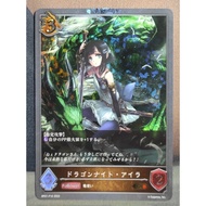 SVE Shadowverse Evolve BP01-P16  GRP