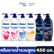 Protex | ครีมอาบน้ำ โพรเทคส์ (รวมสูตร) 450 มล.