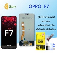 หน้าจอ Lcd oppo F7F7 Youth จอชุด จอพร้อมทัชสกรีน จอ+ทัช Lcd Display อะไหล่มือถือ หน้าจอ ออปโป้ oppo