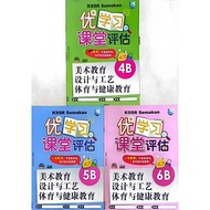 2023 KSSR SEMAKAN / 优学习课堂评估 / 4B•5B•6B / 马文化出版社