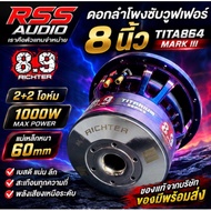 Subwoofer Speaker 8 Inches Mark lll Model Titanium 2+2 Ohm 1000w 8.9Richter