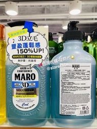 台灣🇹🇼代購-MARO起立 3D豐盈洗髮精-酷涼400ml