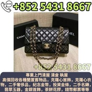 【寳盛閣】高價購：Chanel香奈兒 CF包 名牌手袋 手袋 舊手袋 腰包 斜挎包 水桶包 LV 手提包 二手手袋 LV腰包 阿瑪尼Armani 寶格麗BVLGARI 巴黎世家Balenciaga 普