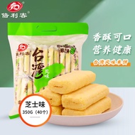 Beilike Taiwan-Style Rice Biscuit Cheese Sandwich Biscuits Brown Rice Roll Inflated Food Wafer Snacks Cheese flavor40Pie