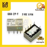 Relay G6K-2P-Y 3VDC-8 Legs New
