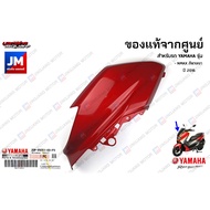 (P3)ชุดสี แยกชิ้น แฟริ่ง 9 ชิ้น เฟรมรถมอเตอร์ไซค์ แท้ศูนย์ YAMAHA NMAX สีแดงเงา ปี 2016