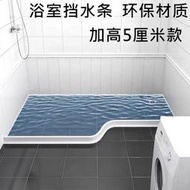 浴室擋水條5厘米款衛生間隔水阻水條廚房洗碗池防水自粘廁所擋水
