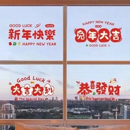 新年無痕靜電玻璃貼/靜電貼/玻璃貼/新年裝飾/貼紙
