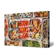 窈窕健美輕蔬食Box Food: 滿足視覺享受, 豐富味蕾需求。新便當選擇!