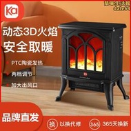 ka取暖器家用3D仿真炭火壁爐電暖器PTC陶瓷發熱臺式烘乾出風兩用
