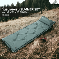 Global House SUMMER SET ที่นอนพอง รุ่น Zone ขนาด 60X183X2.5CM สีเขียว รับประกันของเเท้!