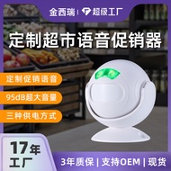 Convenience Store Advertising Welcome to Induction Doorbell Epidemic Prevention Voice Supply Home Vo